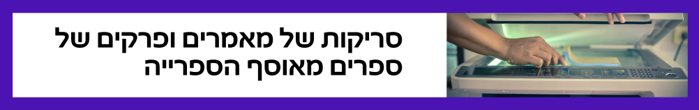 סריקות